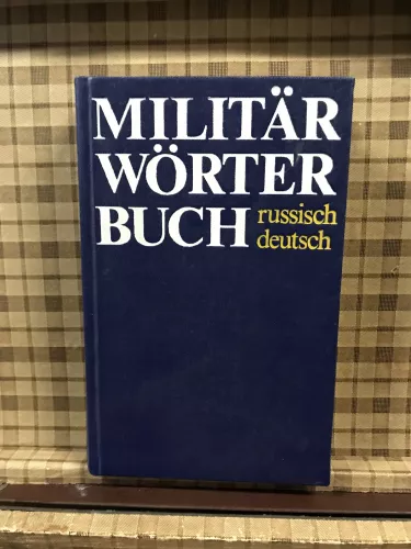 Militärwörterbuch russisch - deutsch
