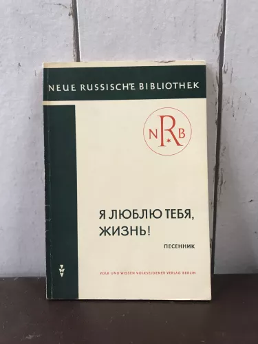 Russisches Liederbuch