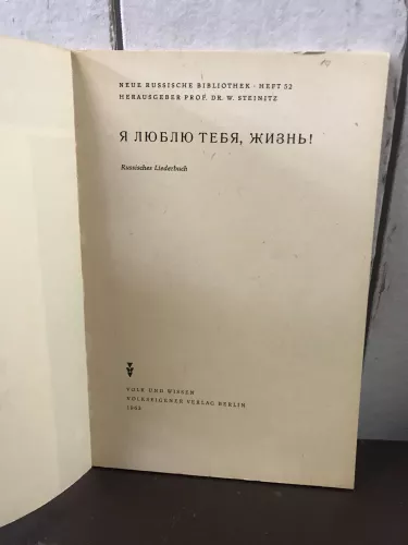 Russisches Liederbuch