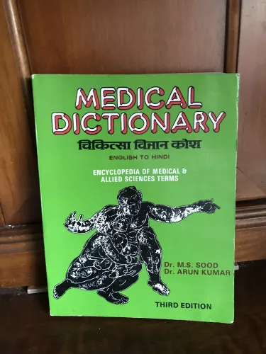 Medical Dictionary English to Hindu