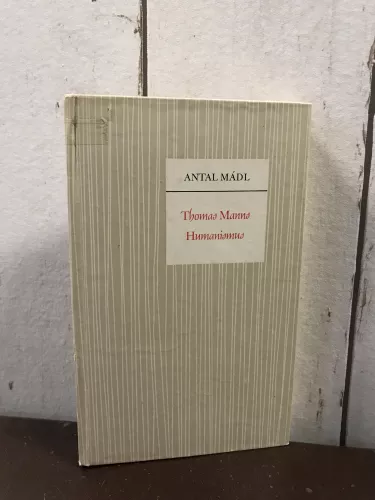 Thomas Manns Humanismus